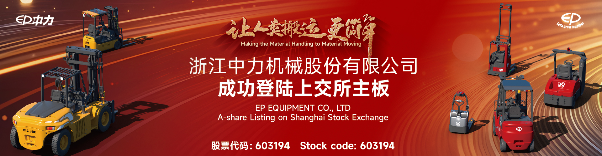 常州瑞匹特物流設備有限公司